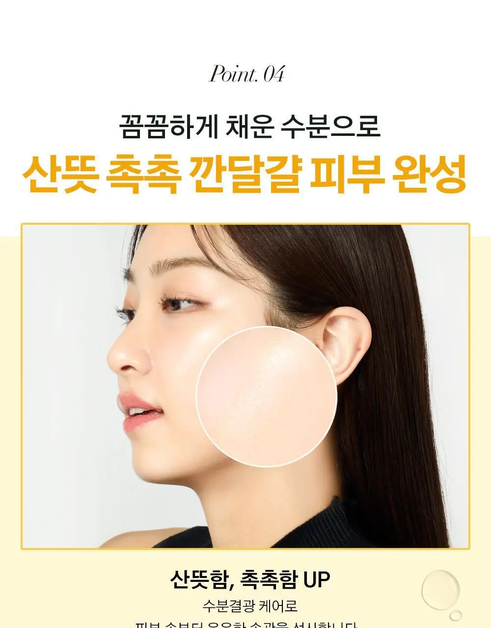 [수분결광 / 예민한피부] 오어스 민들레 진정 토너패드 90매 상세페이지 16
